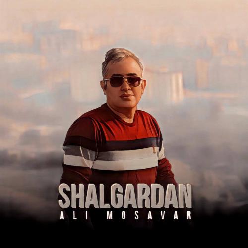 دانلود آهنگ شال گردن